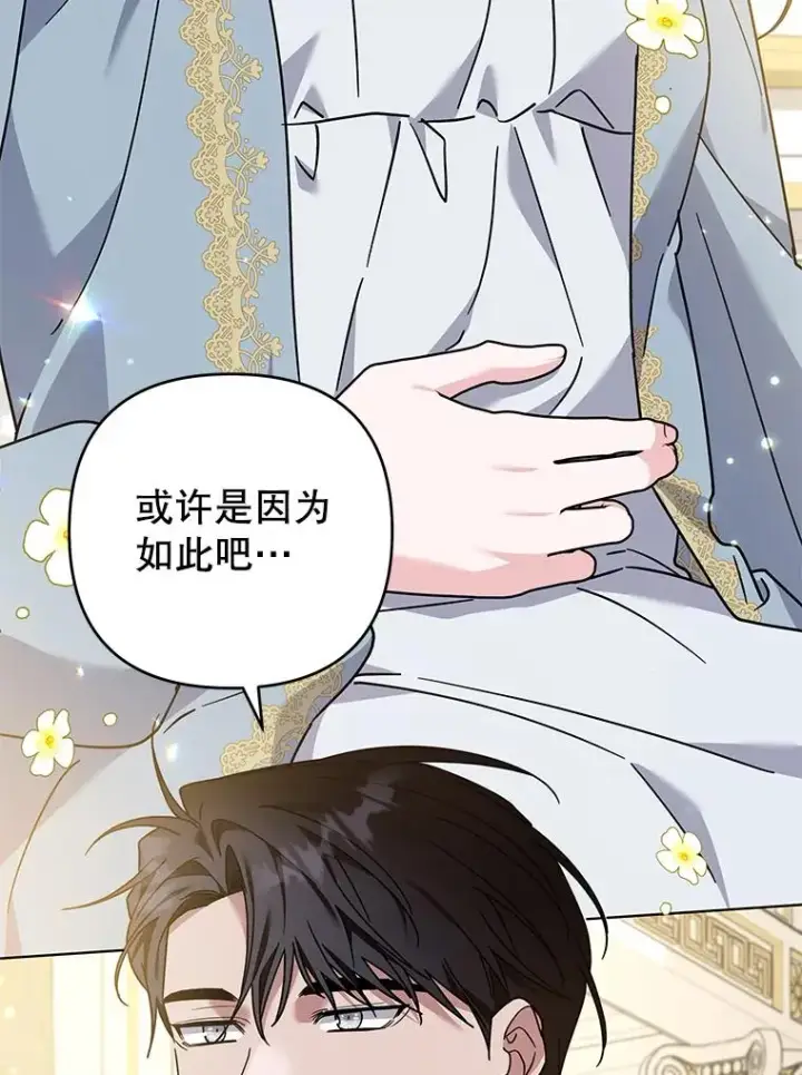 漫画《为了帮助你理解》144.御前失仪第134张图