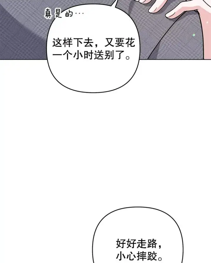 漫画《为了帮助你理解》144.御前失仪第15张图