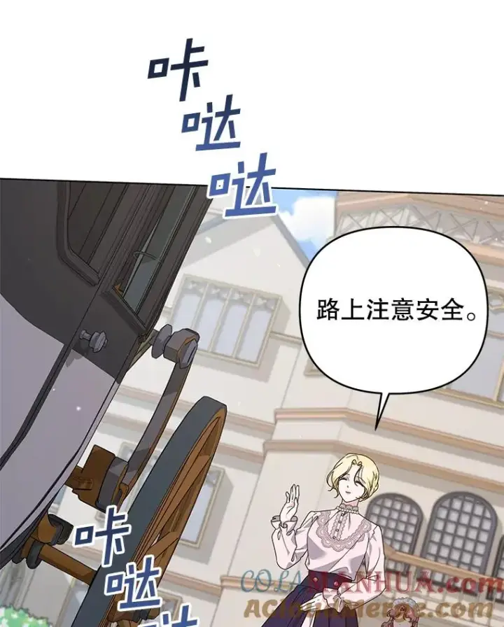 漫画《为了帮助你理解》144.御前失仪第17张图