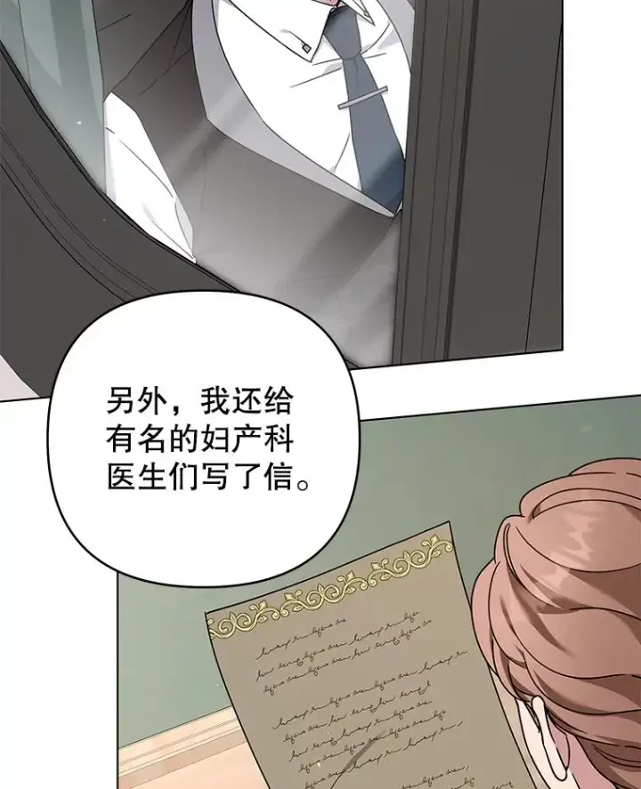 漫画《为了帮助你理解》144.御前失仪第24张图