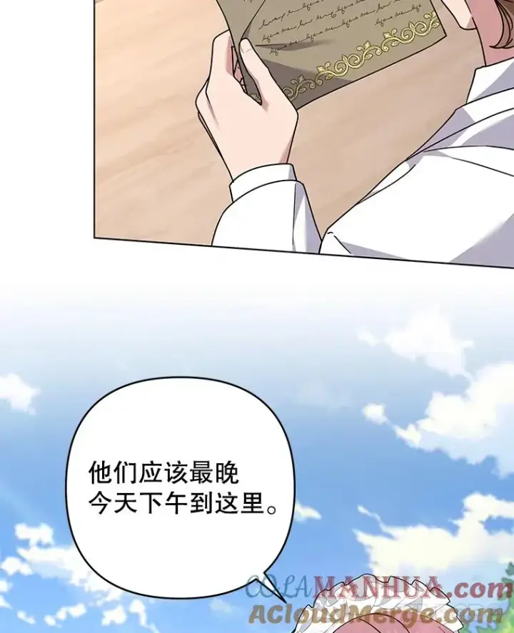 漫画《为了帮助你理解》144.御前失仪第25张图