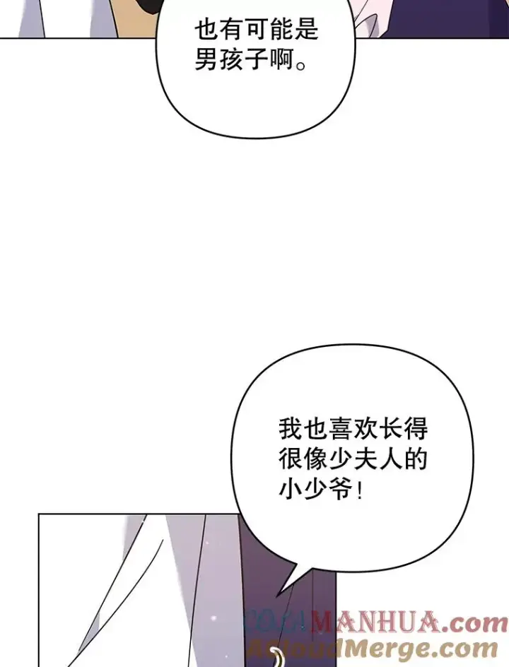漫画《为了帮助你理解》144.御前失仪第37张图