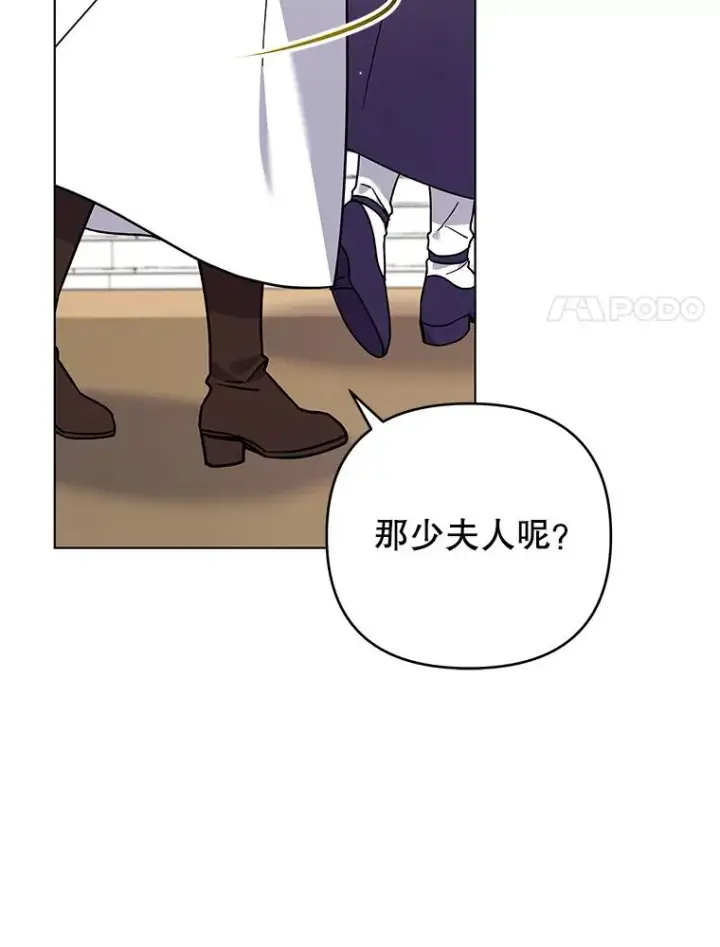 漫画《为了帮助你理解》144.御前失仪第38张图