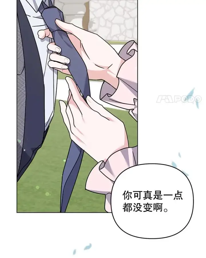 漫画《为了帮助你理解》144.御前失仪第4张图