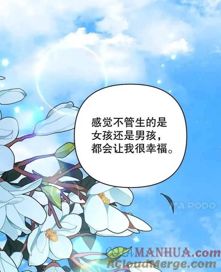 漫画《为了帮助你理解》144.御前失仪第41张图
