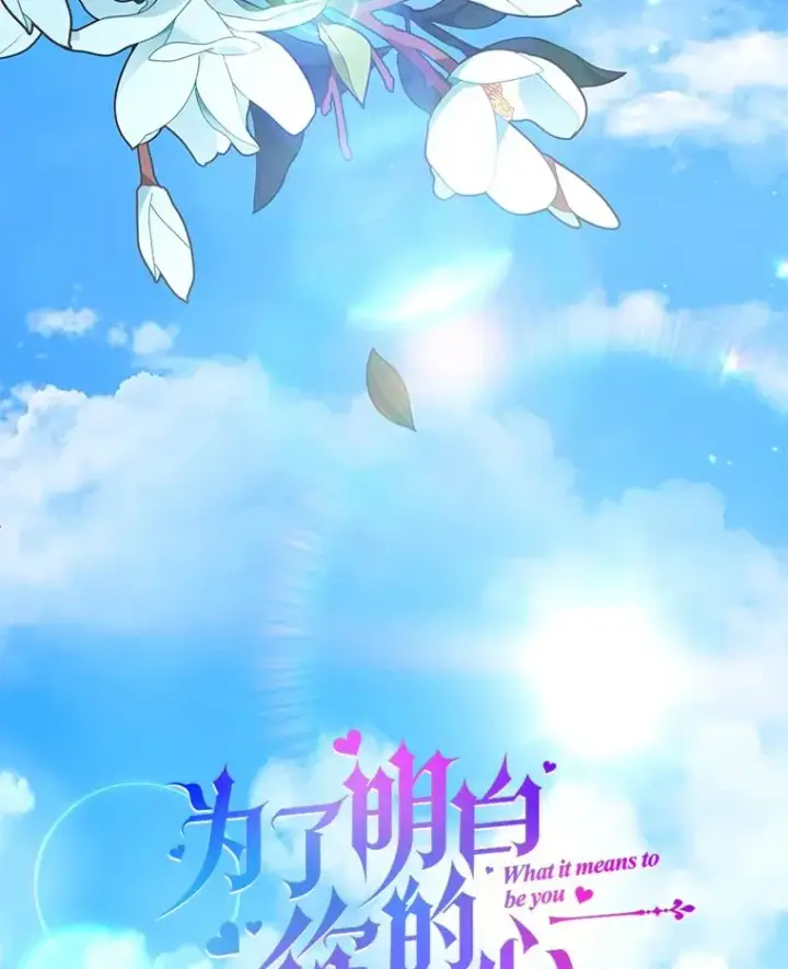 漫画《为了帮助你理解》144.御前失仪第42张图