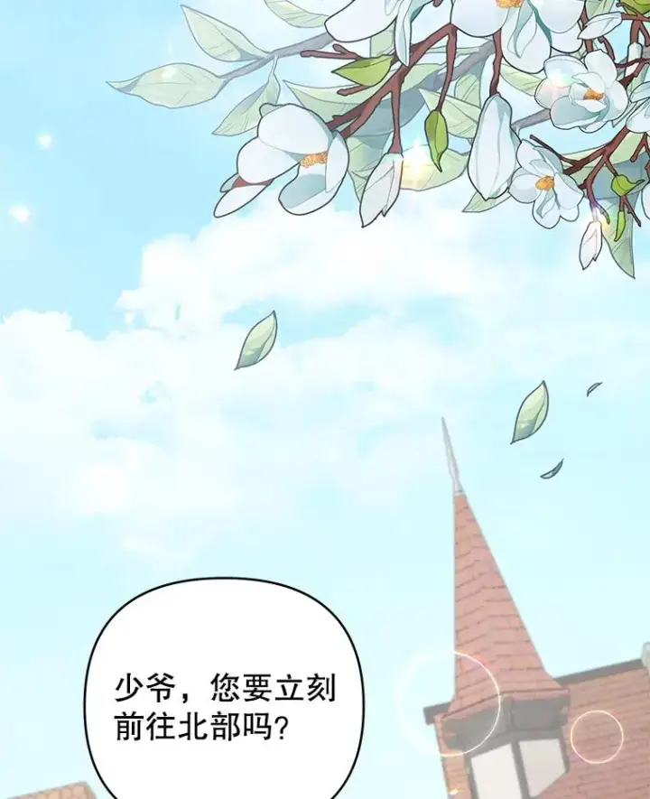 漫画《为了帮助你理解》144.御前失仪第44张图