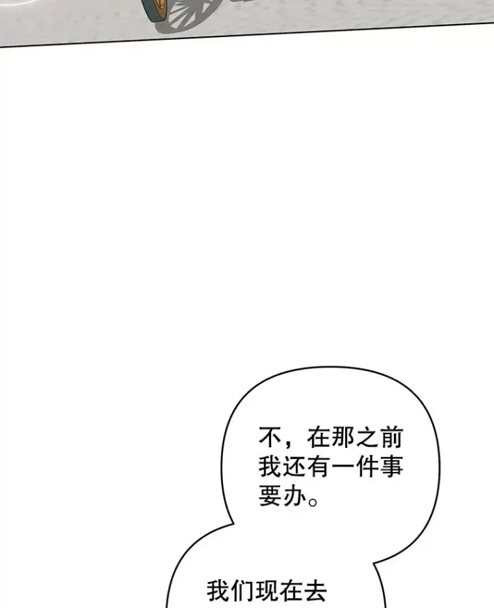 漫画《为了帮助你理解》144.御前失仪第46张图