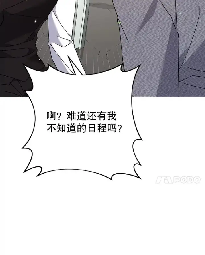 漫画《为了帮助你理解》144.御前失仪第48张图