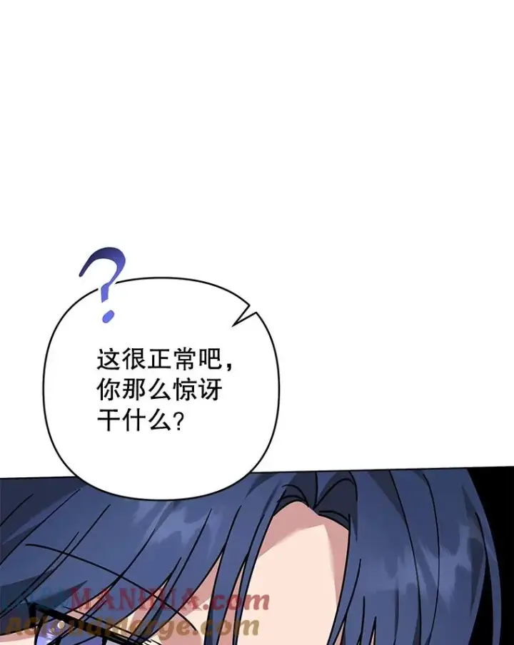 漫画《为了帮助你理解》144.御前失仪第49张图