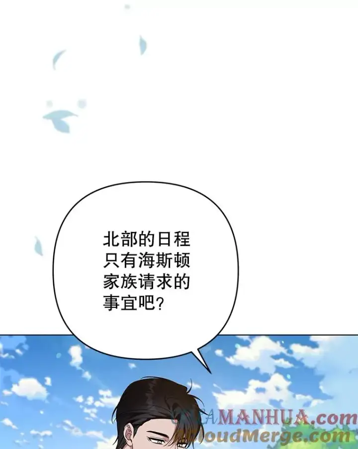 漫画《为了帮助你理解》144.御前失仪第5张图