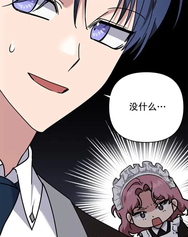 漫画《为了帮助你理解》144.御前失仪第50张图