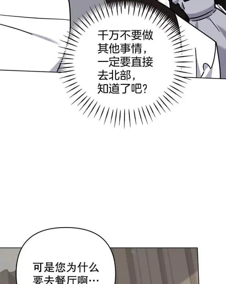 漫画《为了帮助你理解》144.御前失仪第51张图