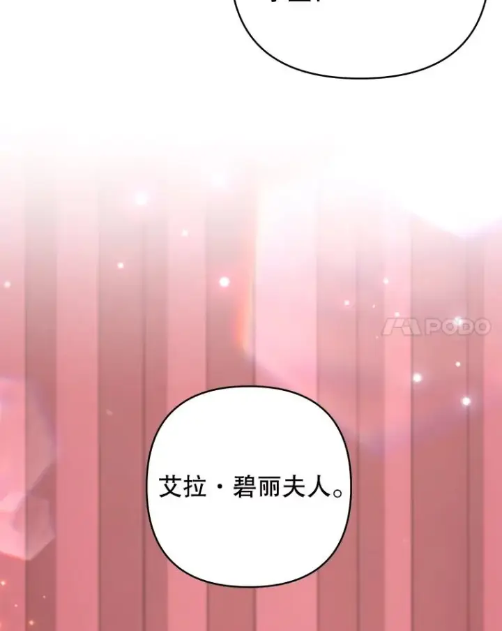 漫画《为了帮助你理解》144.御前失仪第55张图