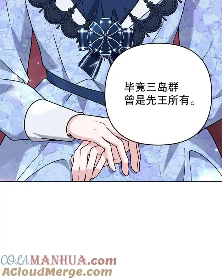 漫画《为了帮助你理解》144.御前失仪第57张图