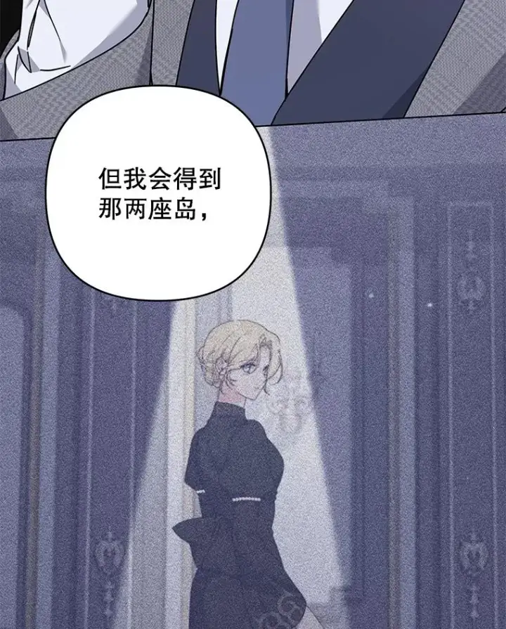 漫画《为了帮助你理解》144.御前失仪第60张图