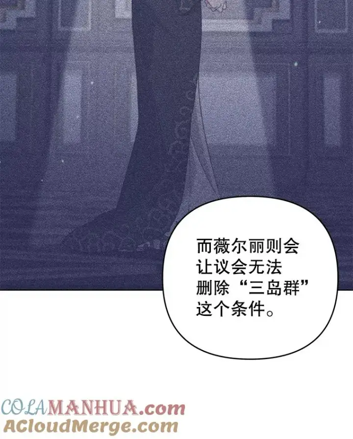 漫画《为了帮助你理解》144.御前失仪第61张图