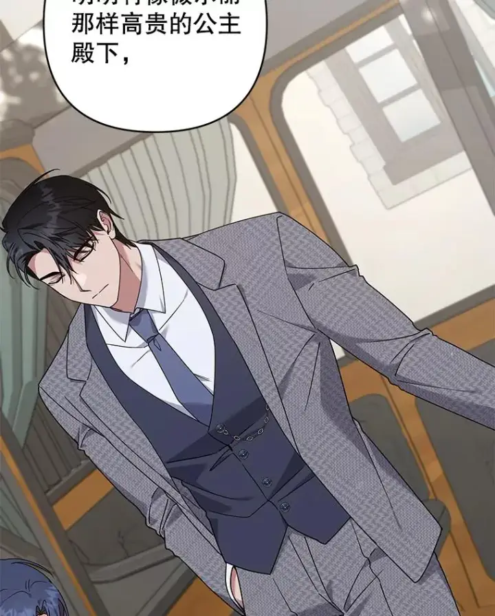 漫画《为了帮助你理解》144.御前失仪第64张图
