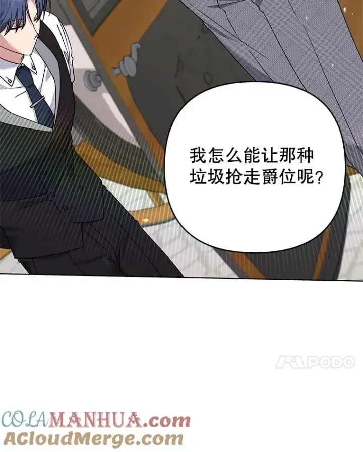漫画《为了帮助你理解》144.御前失仪第65张图