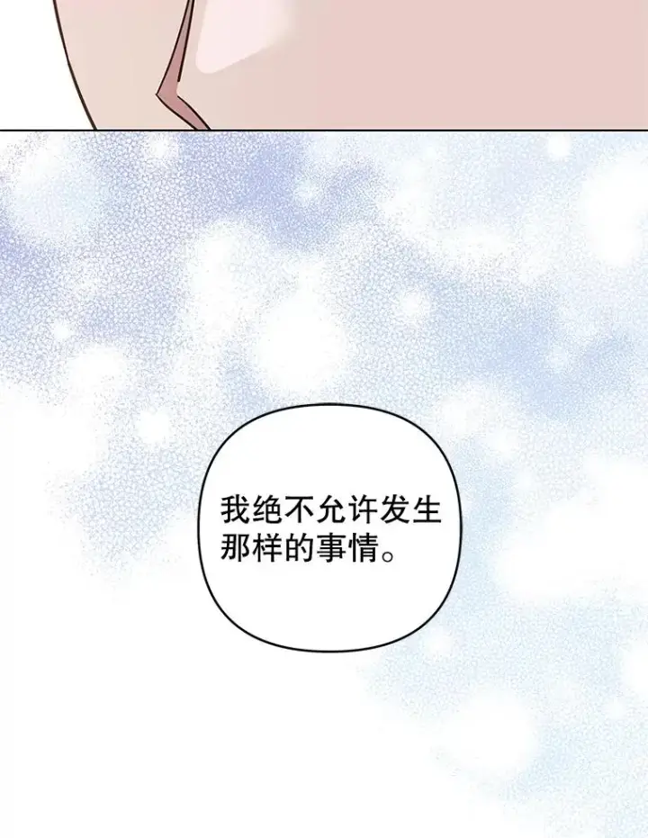 漫画《为了帮助你理解》144.御前失仪第70张图