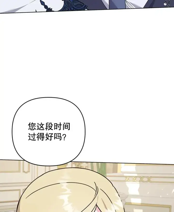 漫画《为了帮助你理解》144.御前失仪第78张图