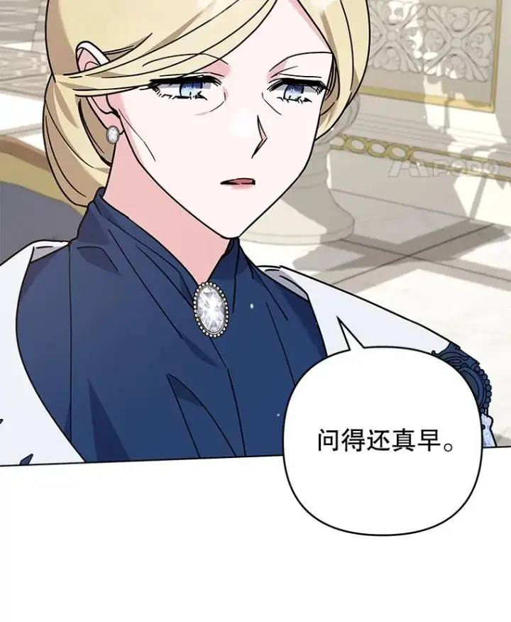 漫画《为了帮助你理解》144.御前失仪第79张图