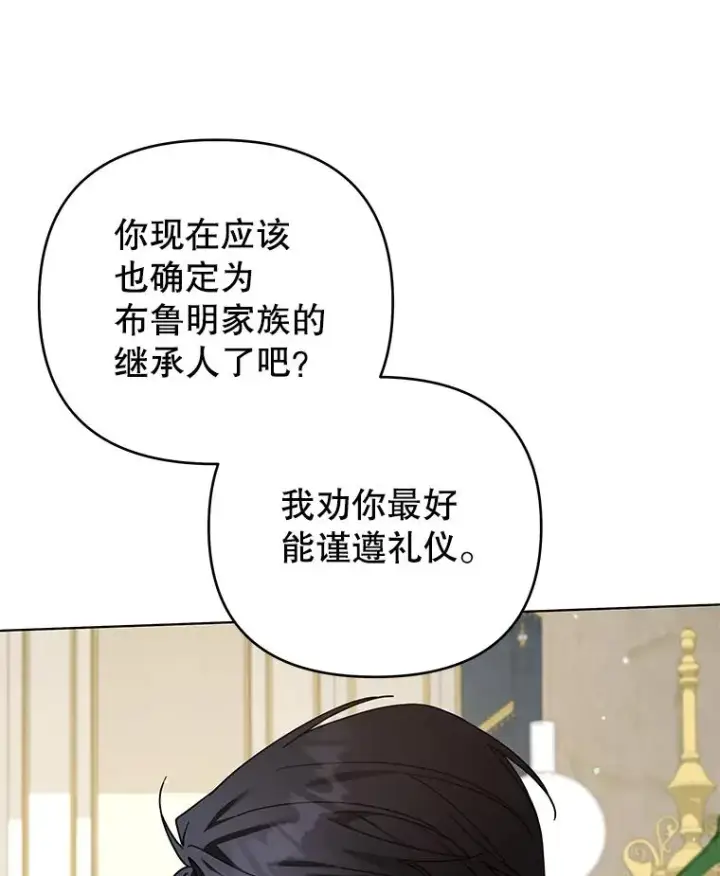 漫画《为了帮助你理解》144.御前失仪第80张图