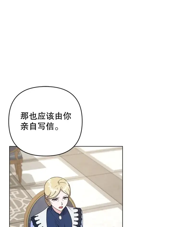 漫画《为了帮助你理解》144.御前失仪第84张图