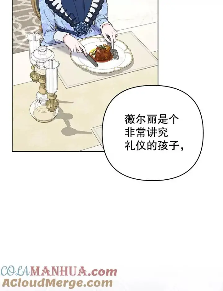 漫画《为了帮助你理解》144.御前失仪第85张图