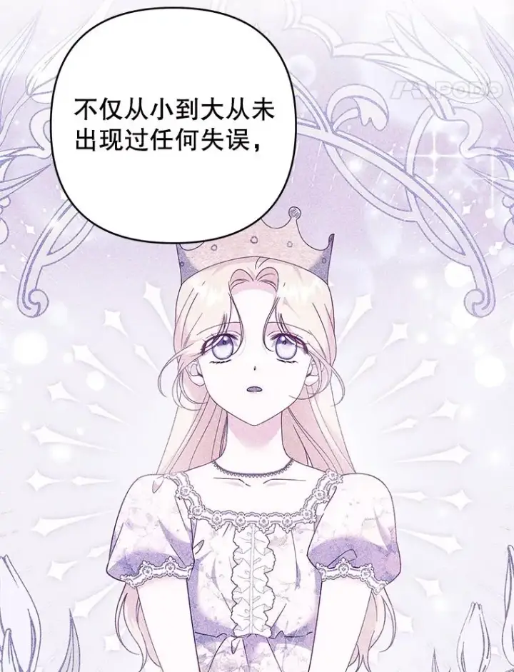 漫画《为了帮助你理解》144.御前失仪第86张图