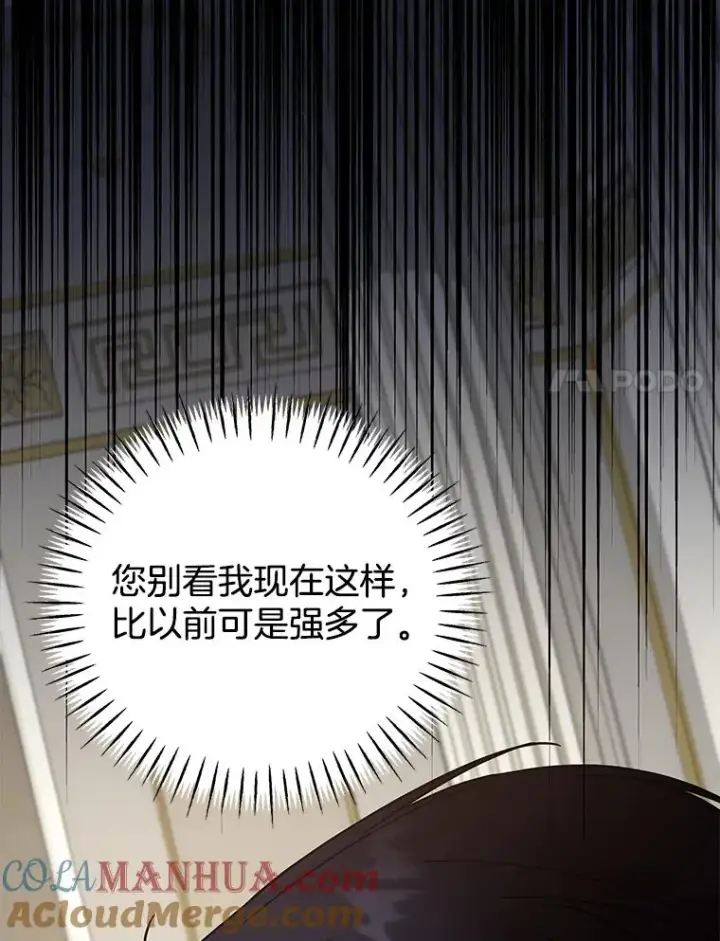 漫画《为了帮助你理解》144.御前失仪第89张图