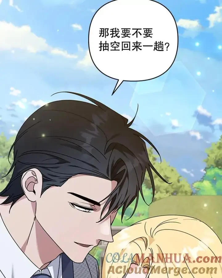 漫画《为了帮助你理解》144.御前失仪第9张图