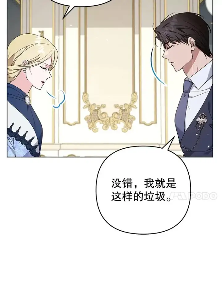 漫画《为了帮助你理解》144.御前失仪第92张图