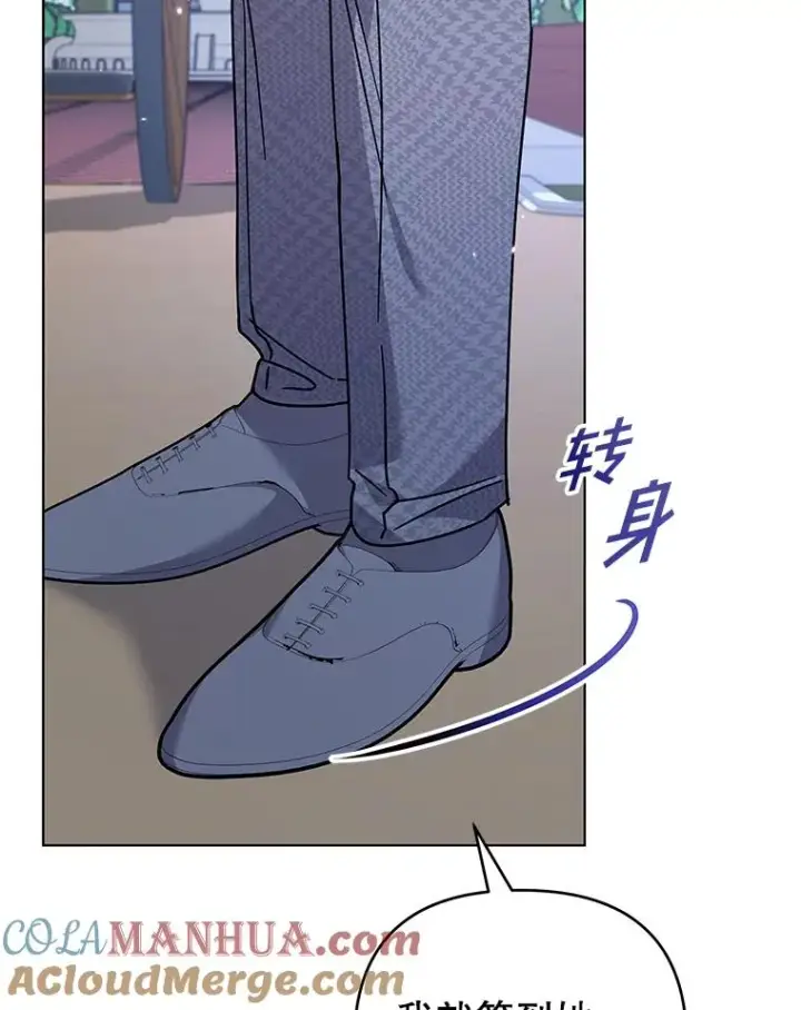 漫画《为了帮助你理解》145.我的孩子第101张图