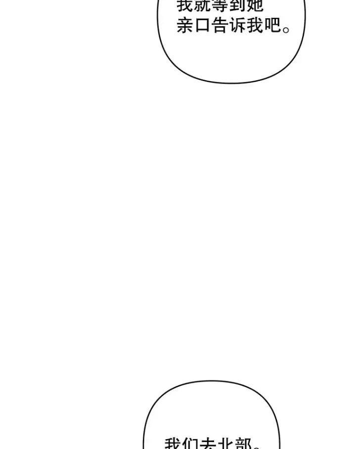 漫画《为了帮助你理解》145.我的孩子第102张图