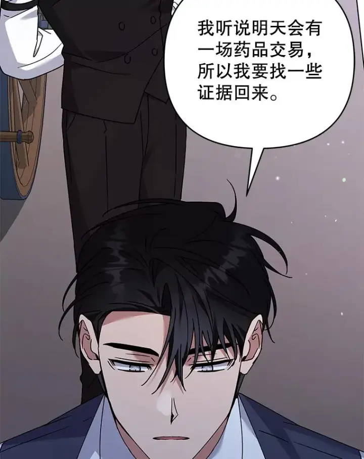 漫画《为了帮助你理解》145.我的孩子第104张图