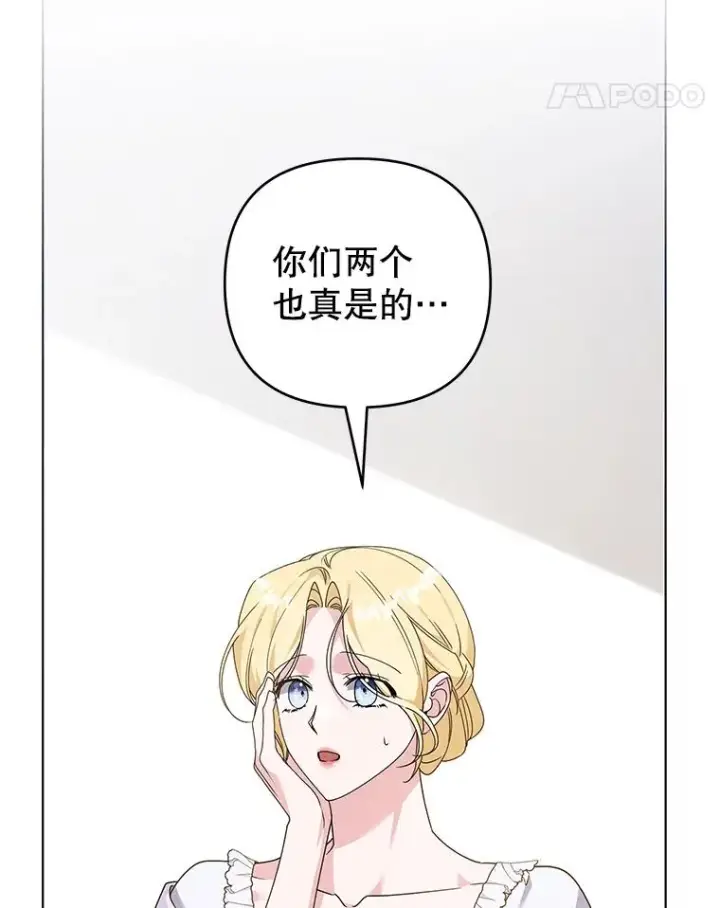 漫画《为了帮助你理解》145.我的孩子第107张图