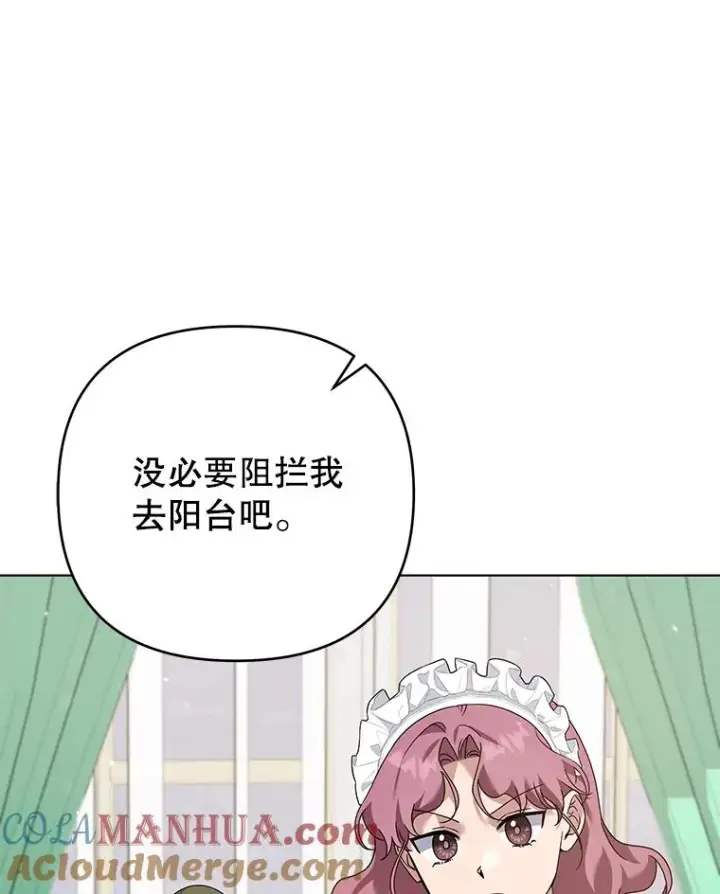 漫画《为了帮助你理解》145.我的孩子第109张图