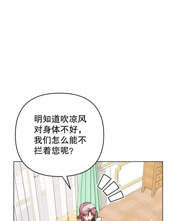 漫画《为了帮助你理解》145.我的孩子第111张图