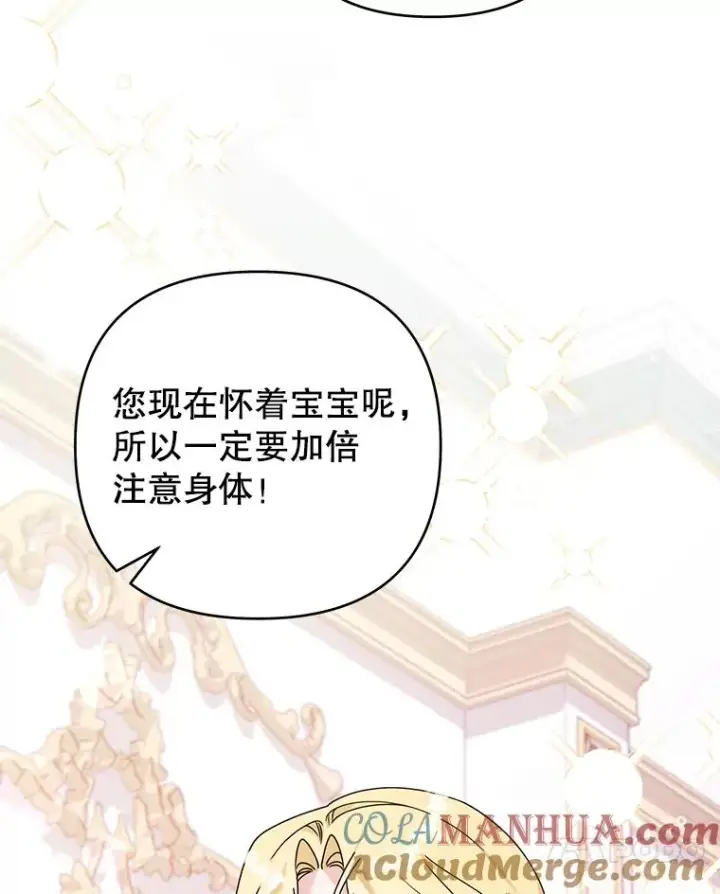 漫画《为了帮助你理解》145.我的孩子第113张图