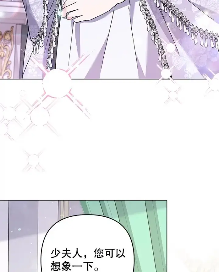 漫画《为了帮助你理解》145.我的孩子第115张图