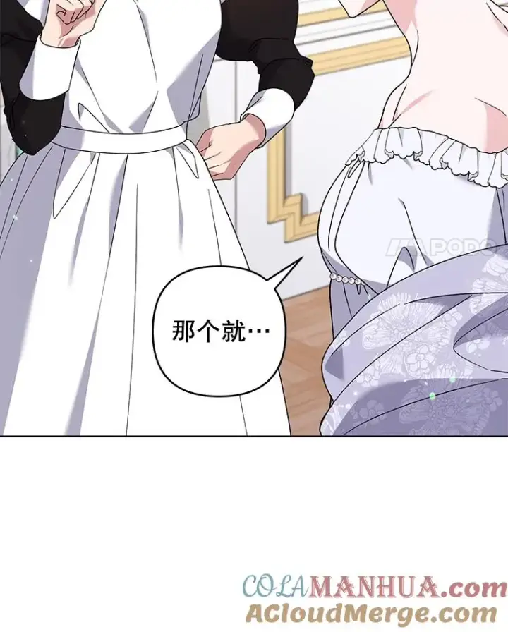 漫画《为了帮助你理解》145.我的孩子第117张图