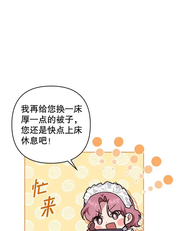 漫画《为了帮助你理解》145.我的孩子第118张图