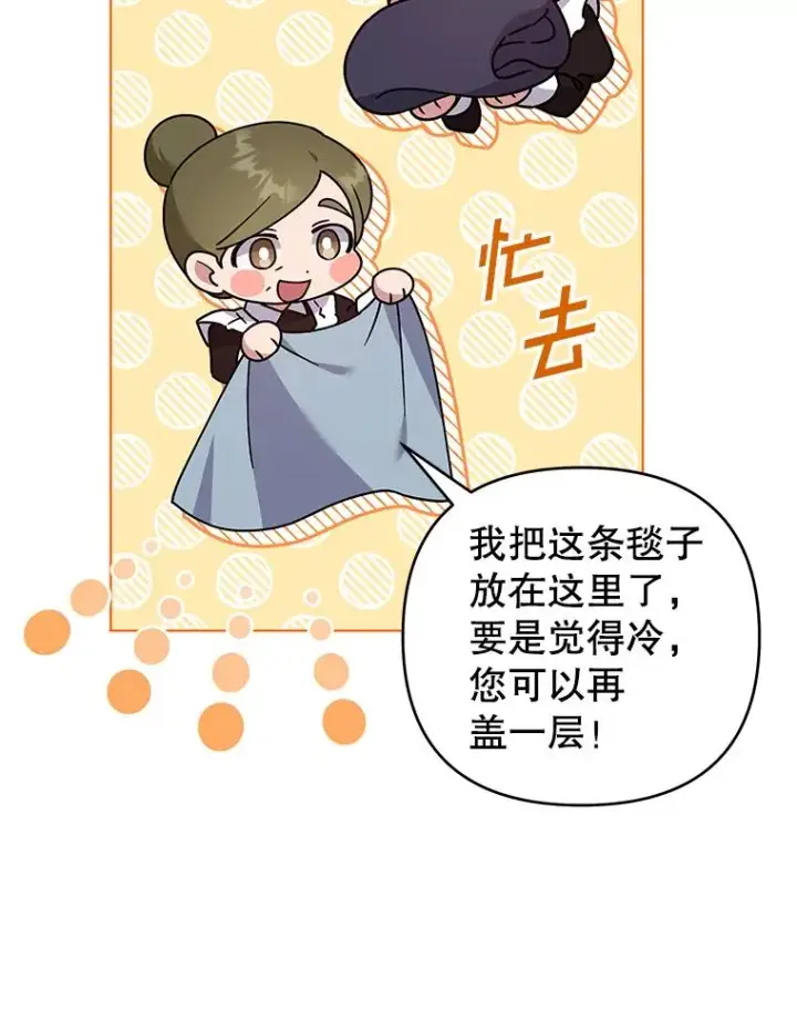 漫画《为了帮助你理解》145.我的孩子第119张图