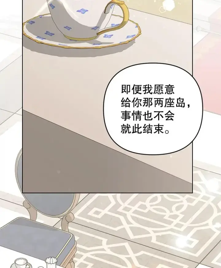 漫画《为了帮助你理解》145.我的孩子第12张图