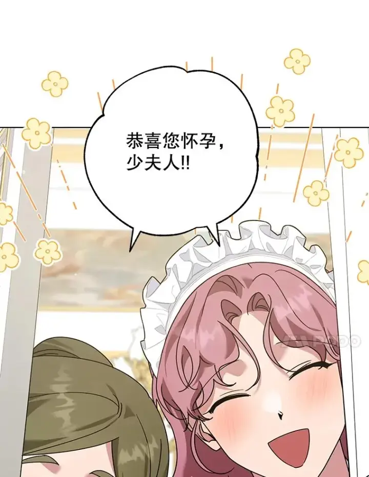 漫画《为了帮助你理解》145.我的孩子第120张图