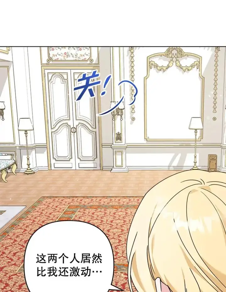漫画《为了帮助你理解》145.我的孩子第122张图