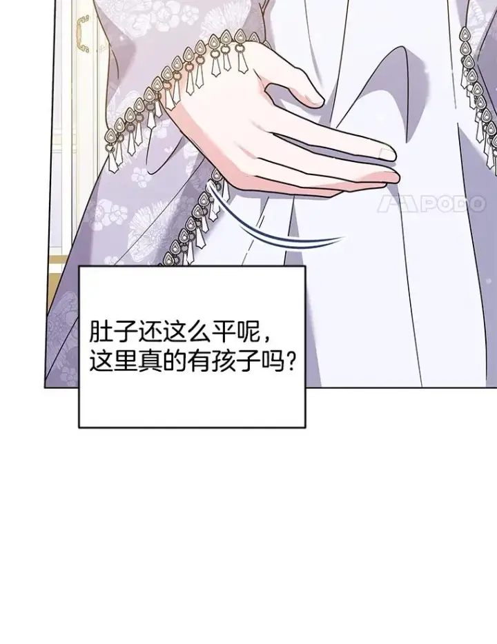 漫画《为了帮助你理解》145.我的孩子第127张图