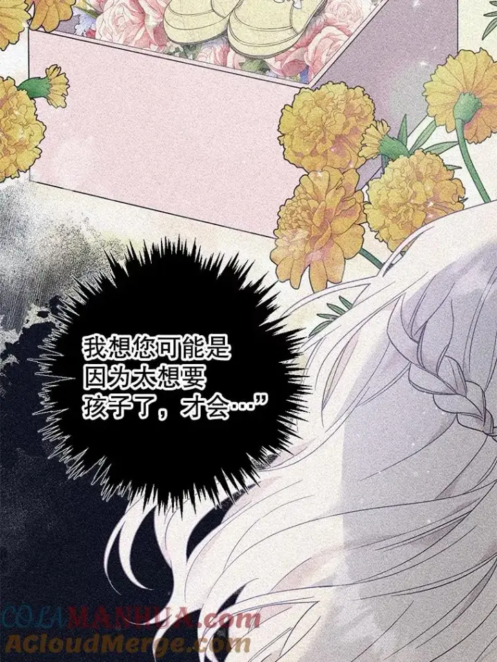 漫画《为了帮助你理解》145.我的孩子第129张图