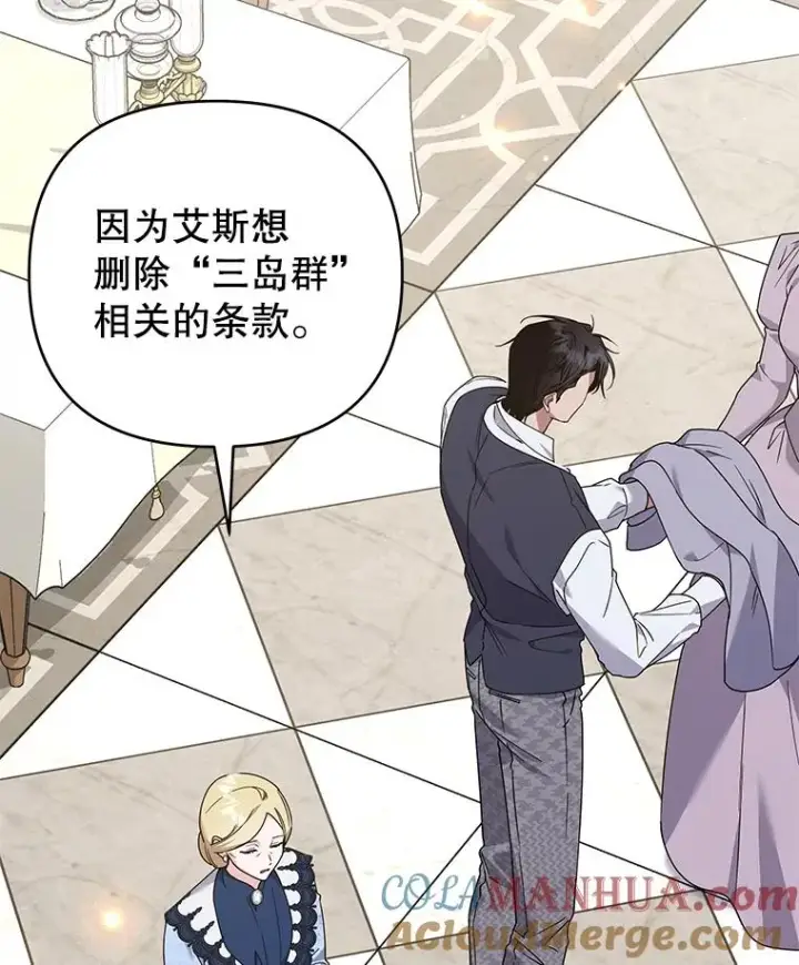 漫画《为了帮助你理解》145.我的孩子第13张图